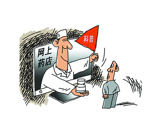 网售处方药被查