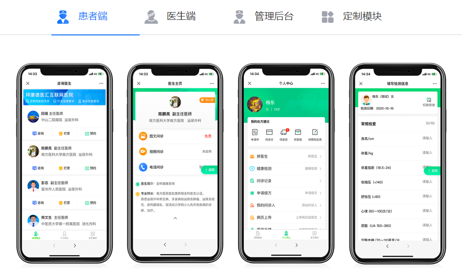 huanzheduan
