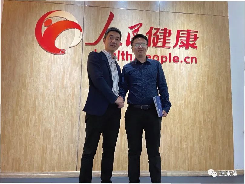 互联网医院系统合作