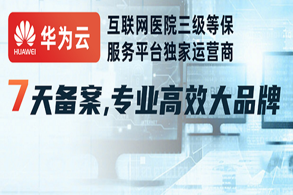 中医互联网医院系统