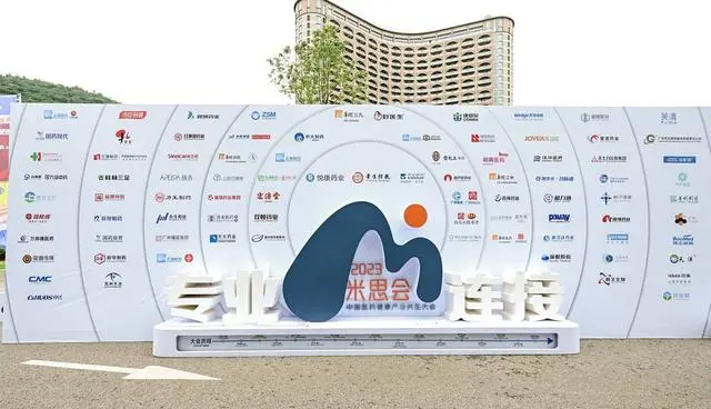 米思会